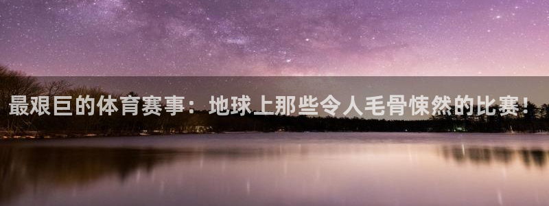 MK体育官网下载招商电话号码查询是多少：最艰巨的体育