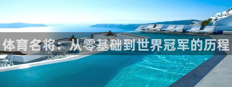 MK体育官方正版app神州