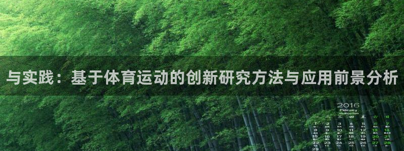 MK体育官网下载招商电话号码是多少啊：与实践：基于体