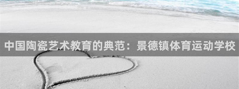 MK体育官方正版app娱乐40996：中国陶瓷艺术教