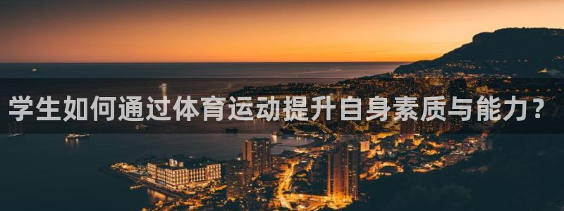 MK体育官网下载平台注册要钱吗是真的吗：学生如何通过